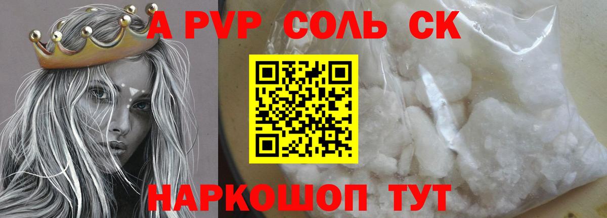 Alfa_PVP  APVP СК КРИС  Вход с VPN  Нефтекумск  Alpha-PVP СК КРИС 