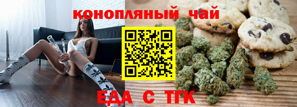 Canna-Cookies конопля Нефтекумск