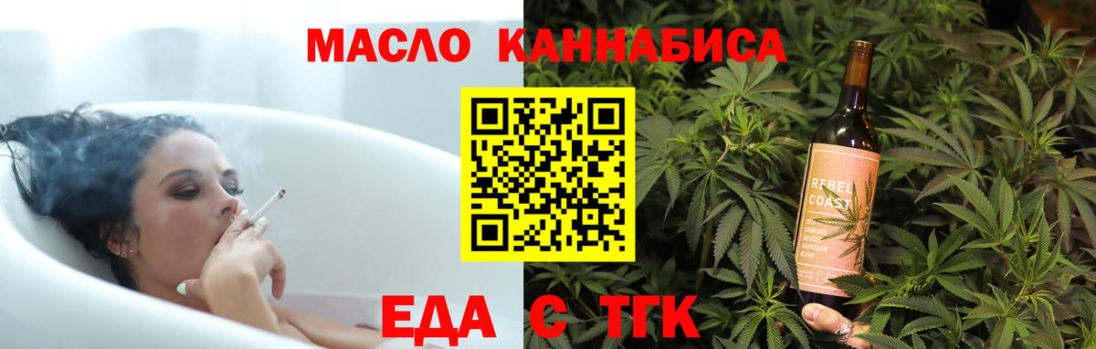 Cannafood конопля  Вход с VPN  Нефтекумск 