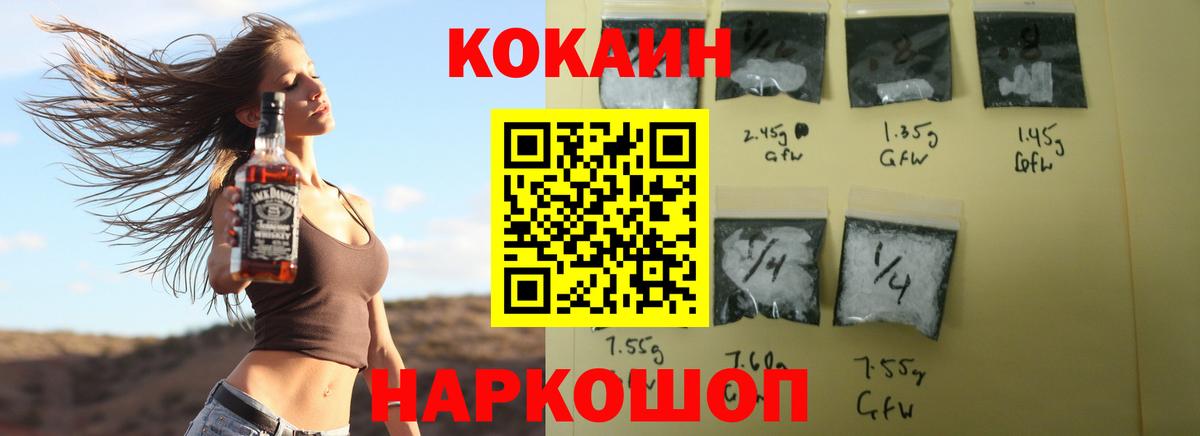 как найти наркотики  Нефтекумск  Кокаин Columbia 
