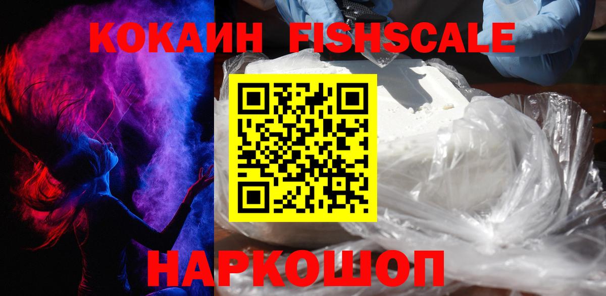 COCAIN Эквадор Нефтекумск