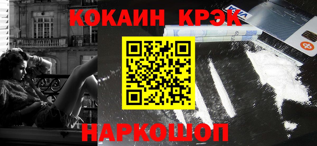 цены   КОКАИН 98%  Вход с VPN  Кокаин  Нефтекумск  КОКАИН Колумбийский 