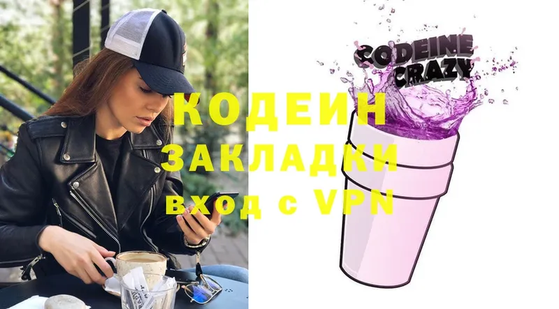 как найти наркотики  Нефтекумск  Кодеиновый сироп Lean Purple Drank 