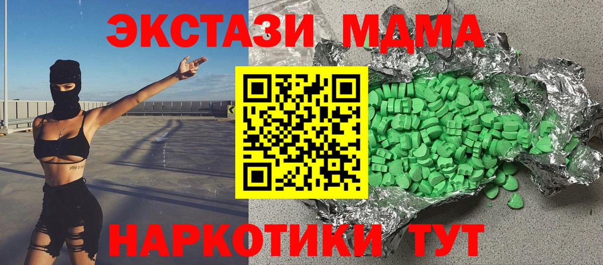 ЭКСТАЗИ 280мг Нефтекумск