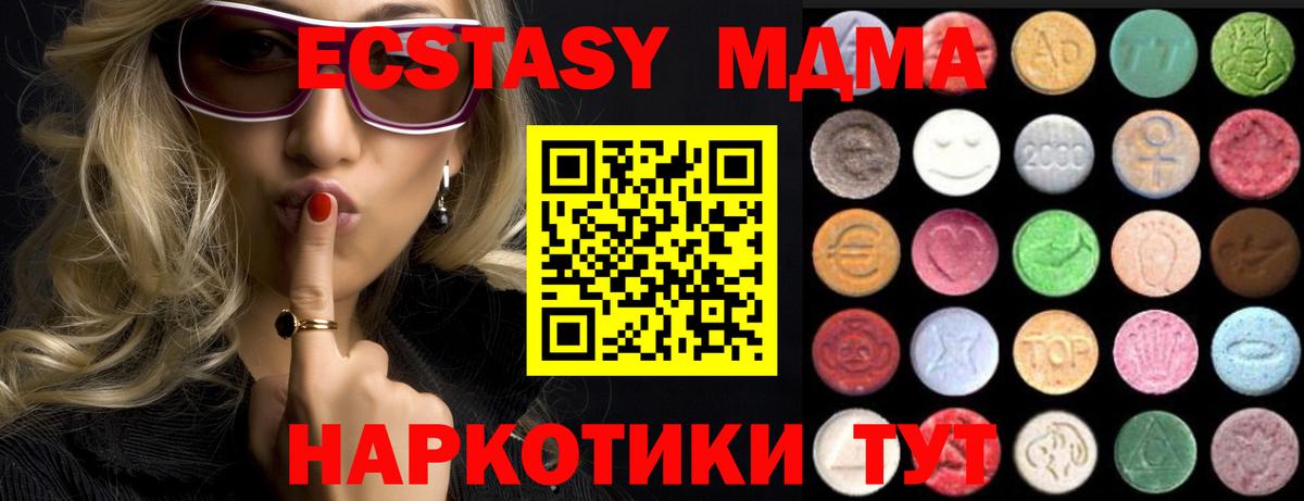 Нефтекумск  Ecstasy Дубай  Вход с VPN  ЭКСТАЗИ Cube 