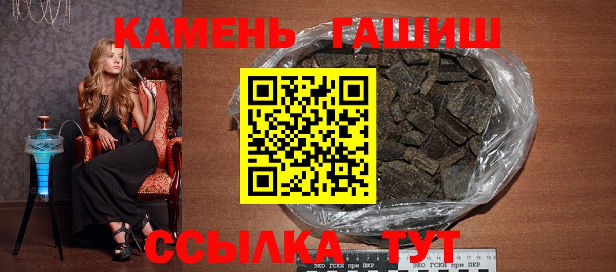 ГАШ hashish  Гашиш  ГАШ Ice-O-Lator  Нефтекумск 