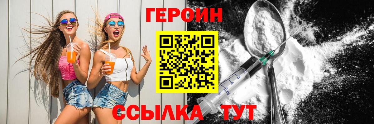 ГЕРОИН  Нефтекумск  Героин Афган 