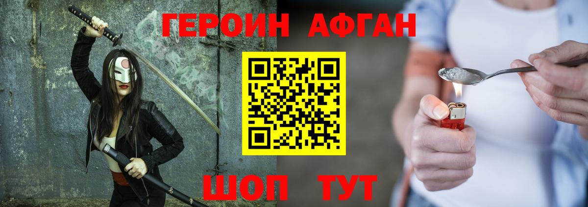 Героин гречка  Вход с VPN  Героин  Нефтекумск 