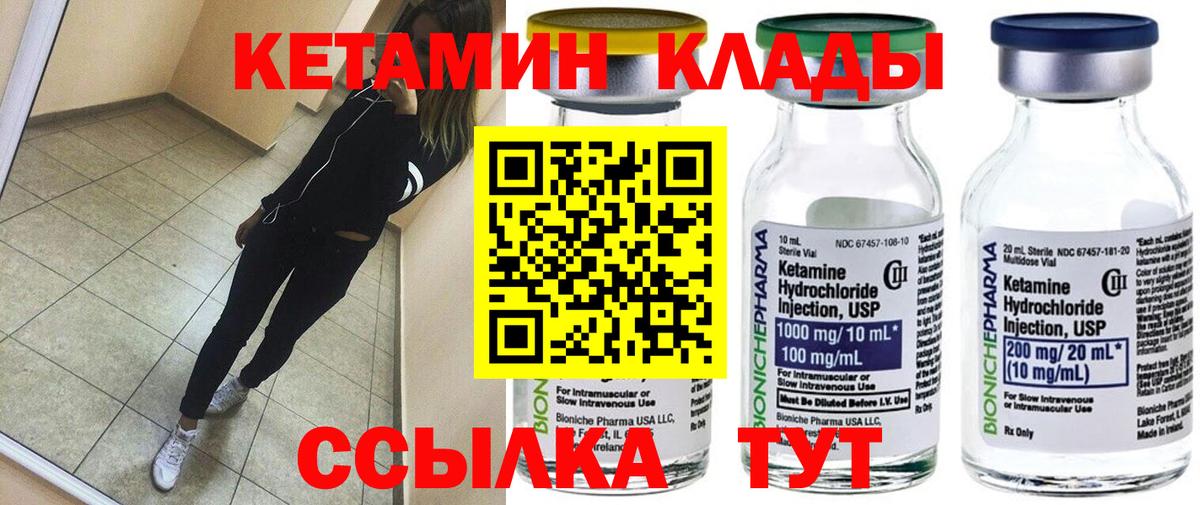Кетамин VHQ  Вход с VPN  MEGA рабочий сайт  Нефтекумск 