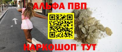 Альфа ПВП Волжск