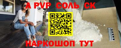 Альфа ПВП Волжск