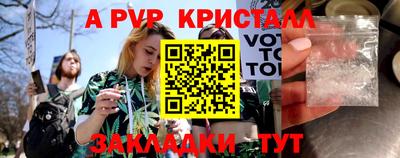apvp Волгодонск