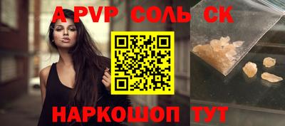 Альфа ПВП Волжск