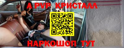 apvp Волгодонск