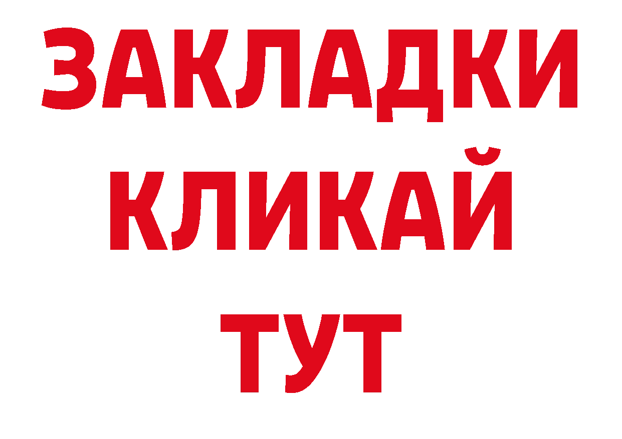 Продажа наркотиков нарко площадка как зайти Нефтекумск