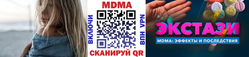 МДМА молли  omg рабочий сайт  Нефтекумск 