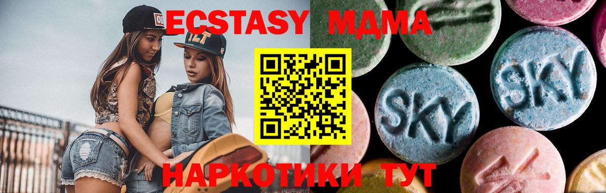 MDMA молли  Вход с VPN  МДМА молли  Нефтекумск 