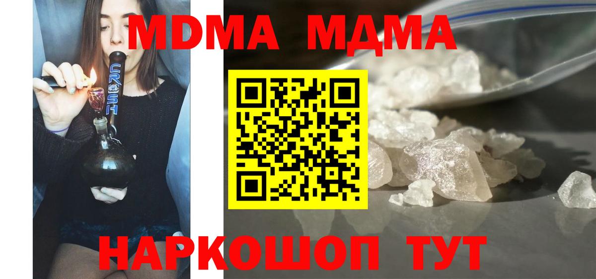 MDMA молли Нефтекумск