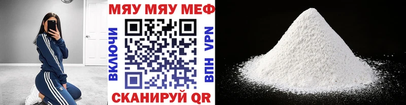 МЕФ мука Нефтекумск