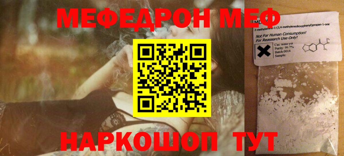 Меф мяу мяу кристаллы Нефтекумск