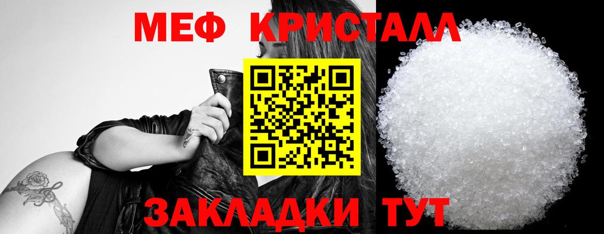 МЕФ кристаллы  МЯУ-МЯУ  МЯУ-МЯУ mephedrone  Нефтекумск  Меф 