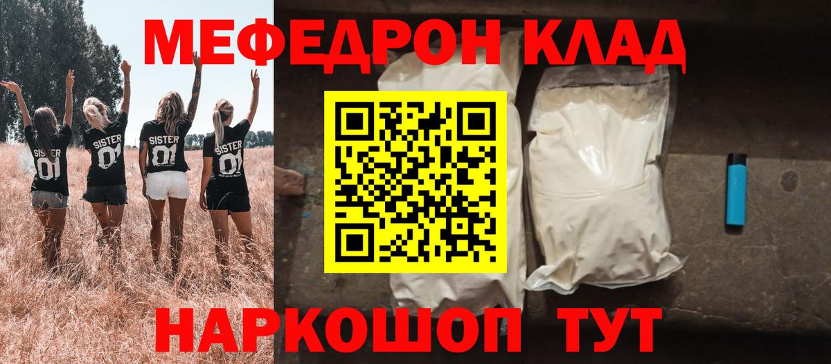 Нефтекумск  Меф  Вход с VPN  Мефедрон VHQ  Меф VHQ 