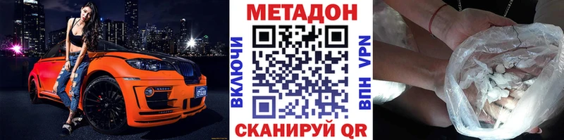 сколько стоит  Нефтекумск  Метадон VHQ 