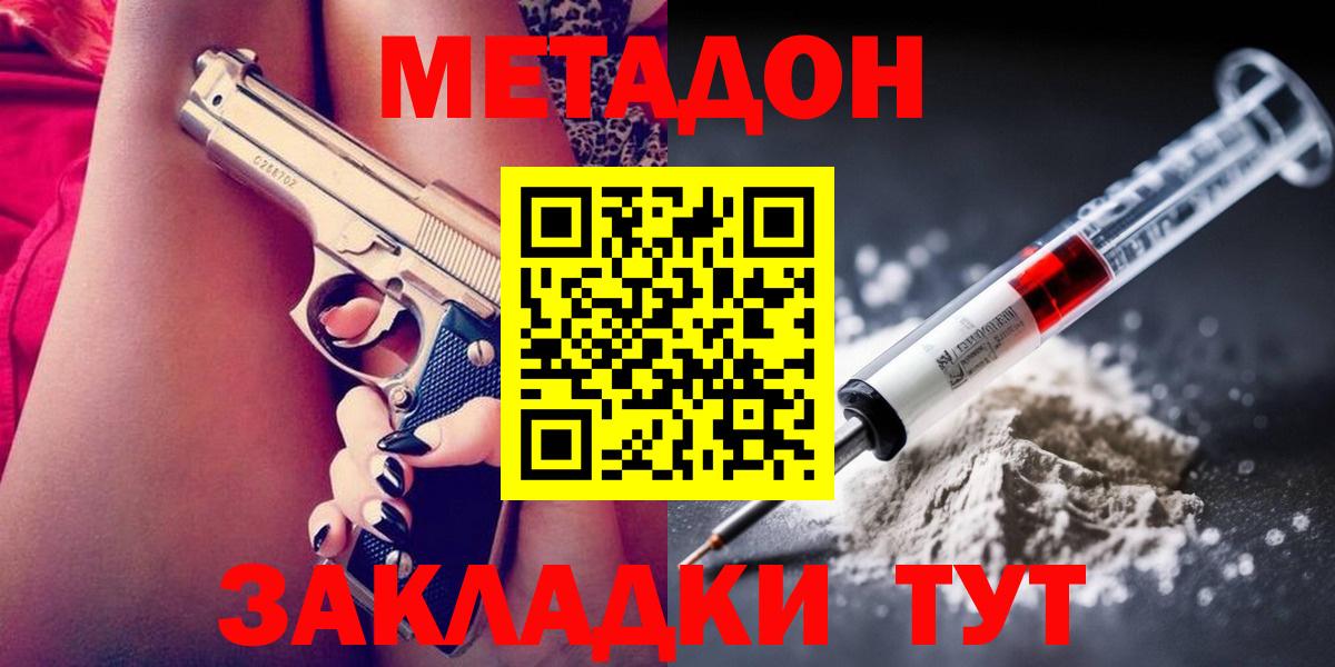 Нефтекумск  МЕТАДОН белоснежный  hydra ССЫЛКА  Вход с VPN 