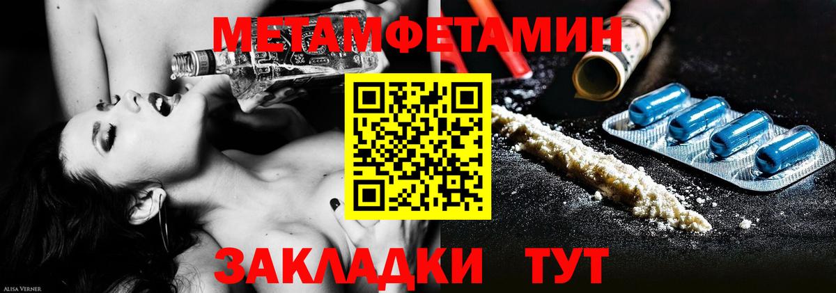 Метамфетамин витя Нефтекумск