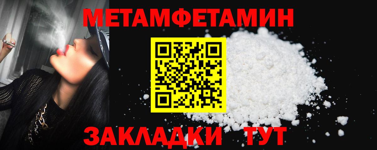 Метамфетамин витя  Вход с VPN  Нефтекумск 