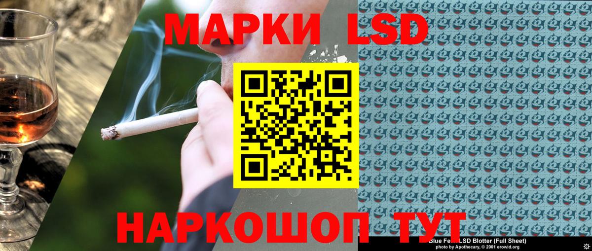 Марки 25I-NBOMe 1,8мг  Вход с VPN  Марки N-bome  Нефтекумск 