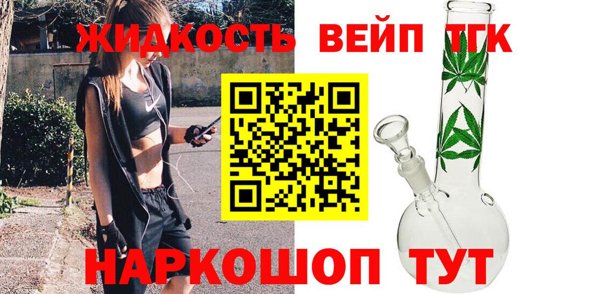 Нефтекумск  Дистиллят ТГК гашишное масло  Вход с VPN  ТГК жижа 