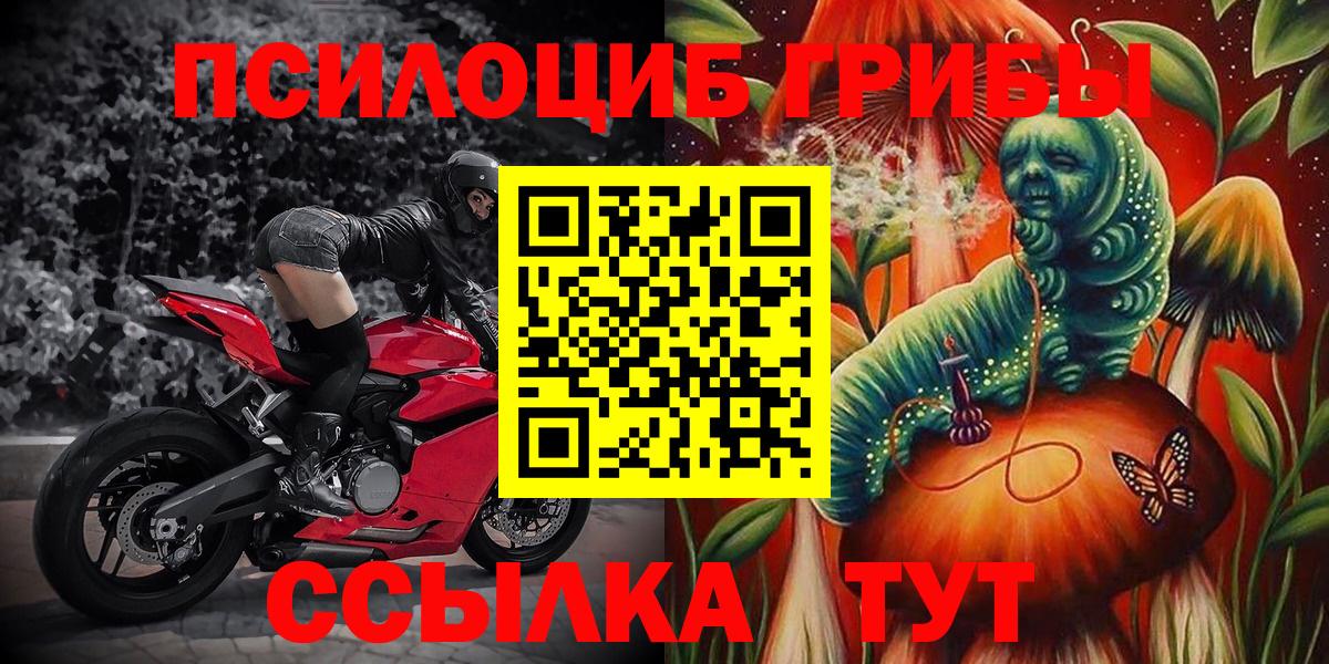 Галлюциногенные грибы ЛСД Нефтекумск